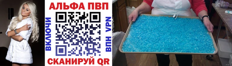 Alfa_PVP Crystall  Волчанск 