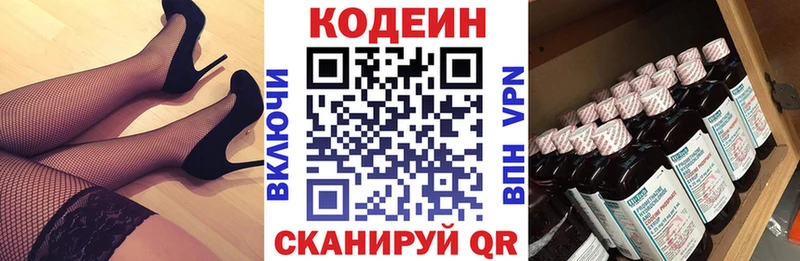 Кодеиновый сироп Lean Purple Drank  ссылка на мегу онион  Волчанск  наркошоп 