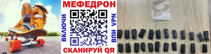 МЕФ 4 MMC  наркотики  Волчанск 