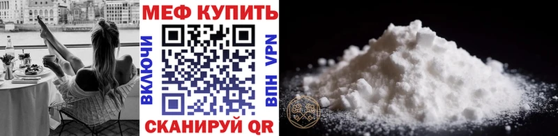 Мефедрон мука Волчанск