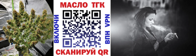 Дистиллят ТГК гашишное масло  нарко площадка Telegram  Волчанск 